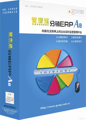 管家婆軟件普普版在上海的銷售與服務