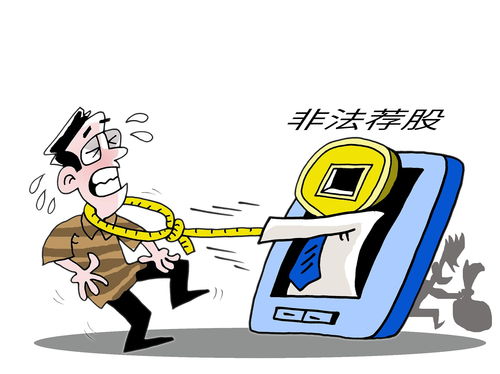 證券之星關聯(lián)公司因違規(guī)開發(fā)銷售薦股軟件被重罰，罰沒金額超7000萬