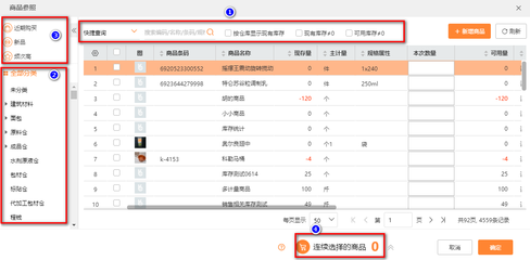 上海小型企業(yè)進(jìn)銷存軟件 選型指南與銷售市場解析